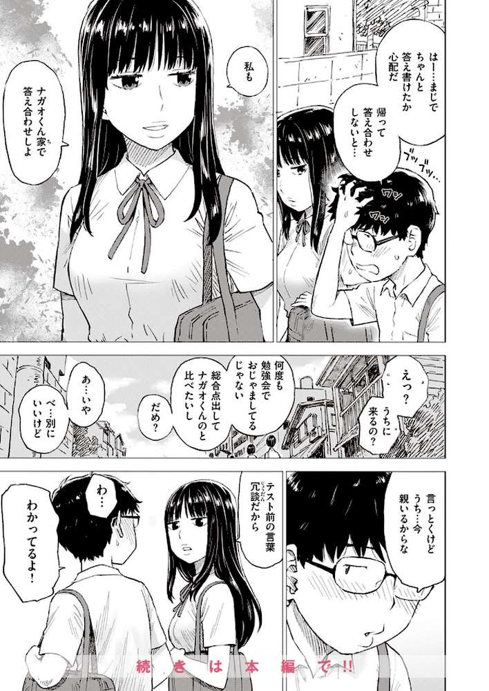 COMIC快楽天 2023年08月号