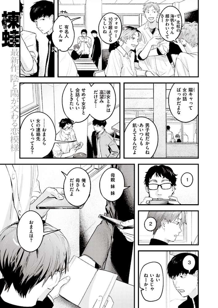 COMIC快楽天 2023年08月号