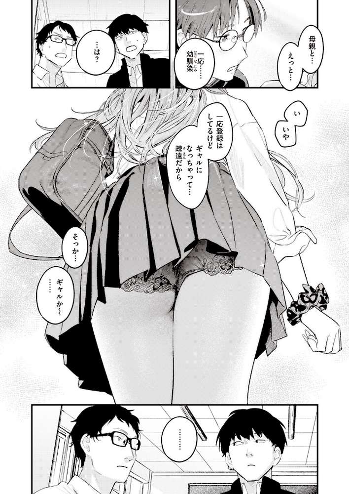 COMIC快楽天 2023年08月号