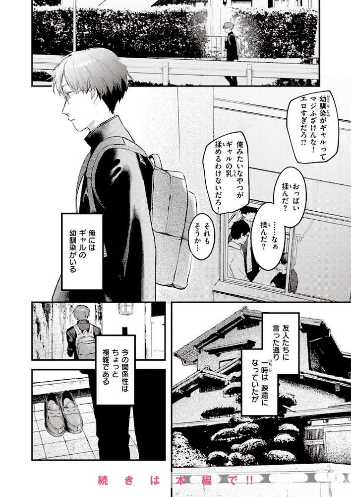COMIC快楽天 2023年08月号