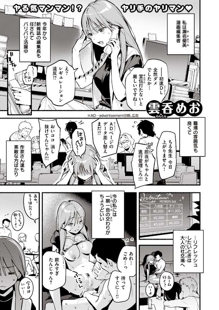 COMIC快楽天 2023年08月号