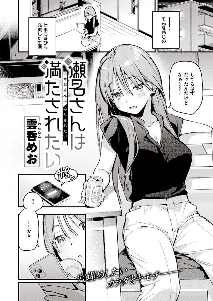COMIC快楽天 2023年08月号