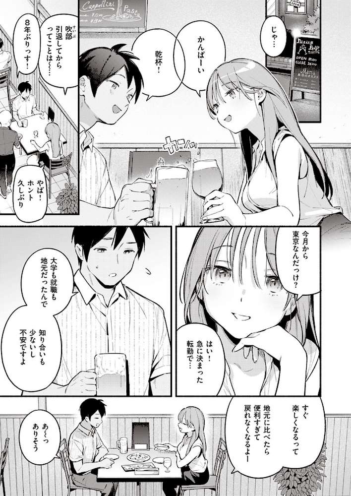 COMIC快楽天 2023年08月号