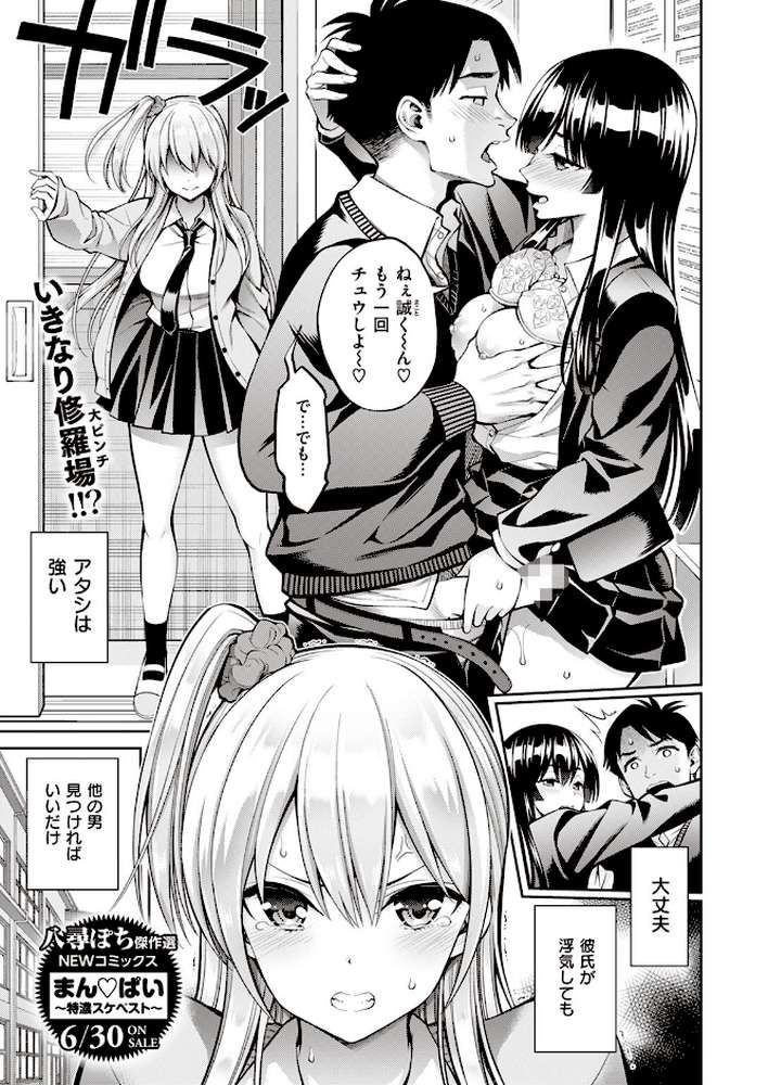 COMIC快楽天 2023年08月号