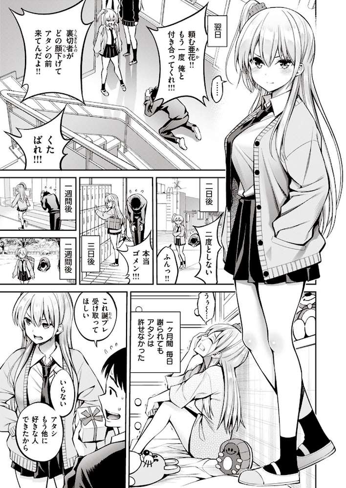 COMIC快楽天 2023年08月号