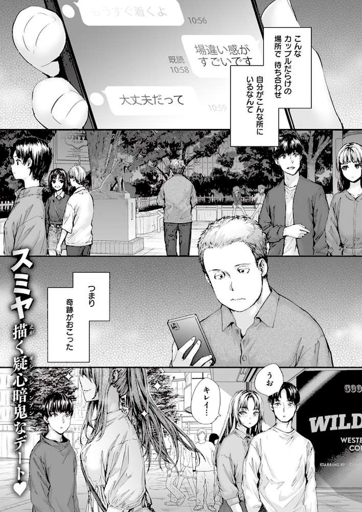 COMIC快楽天 2023年08月号