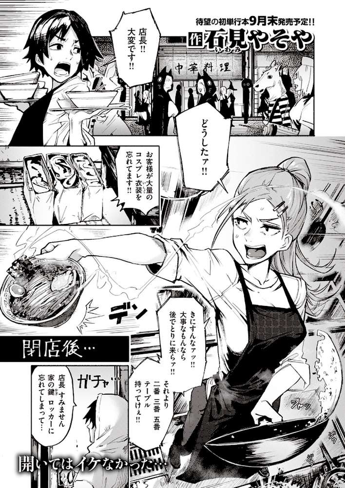 無理すんなババア