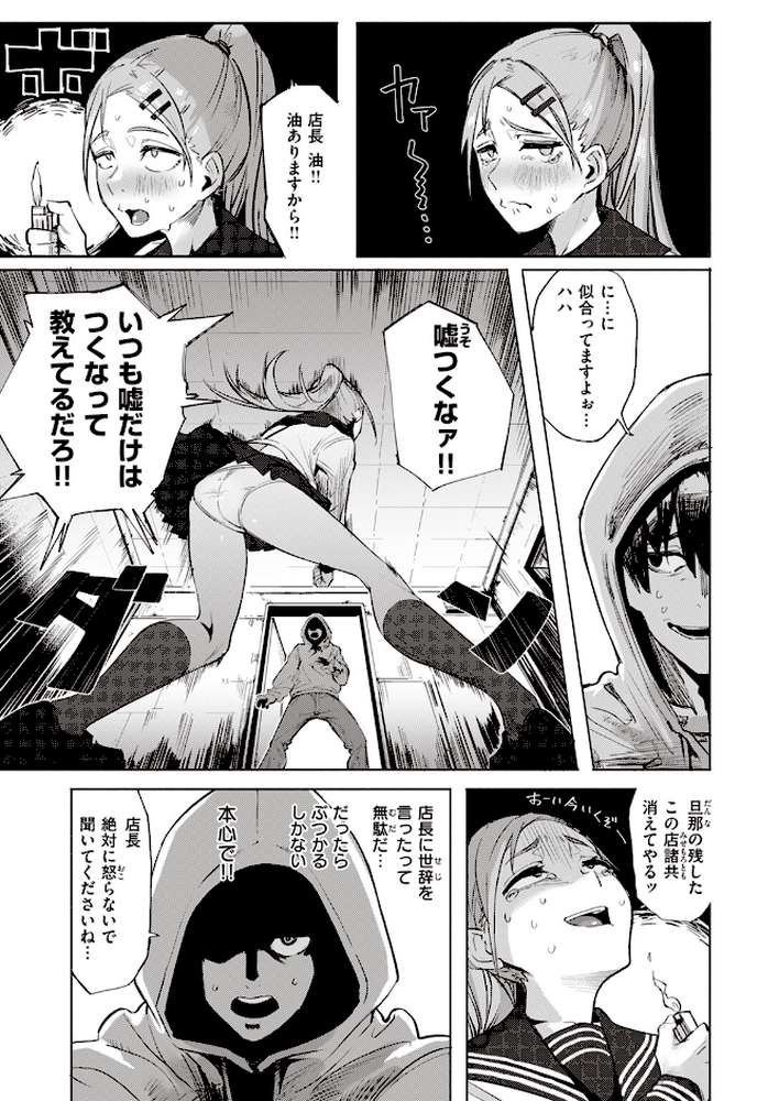 無理すんなババア