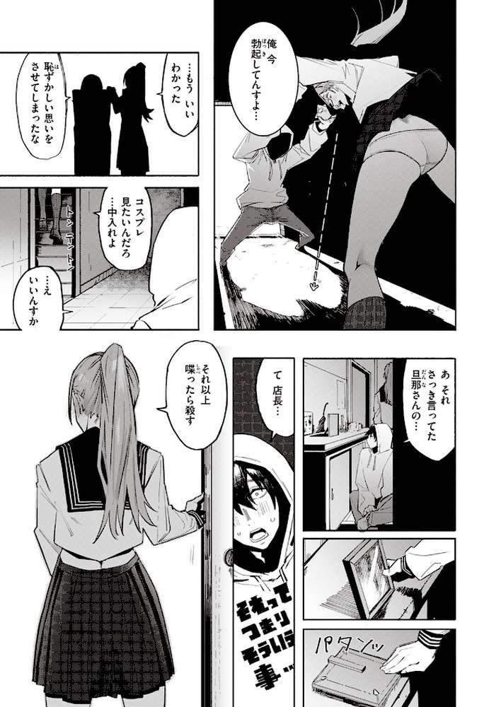 無理すんなババア