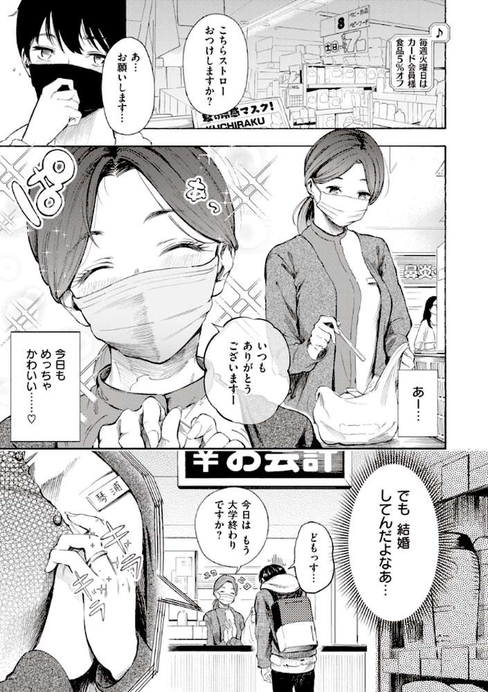 フラストレーションガールズ