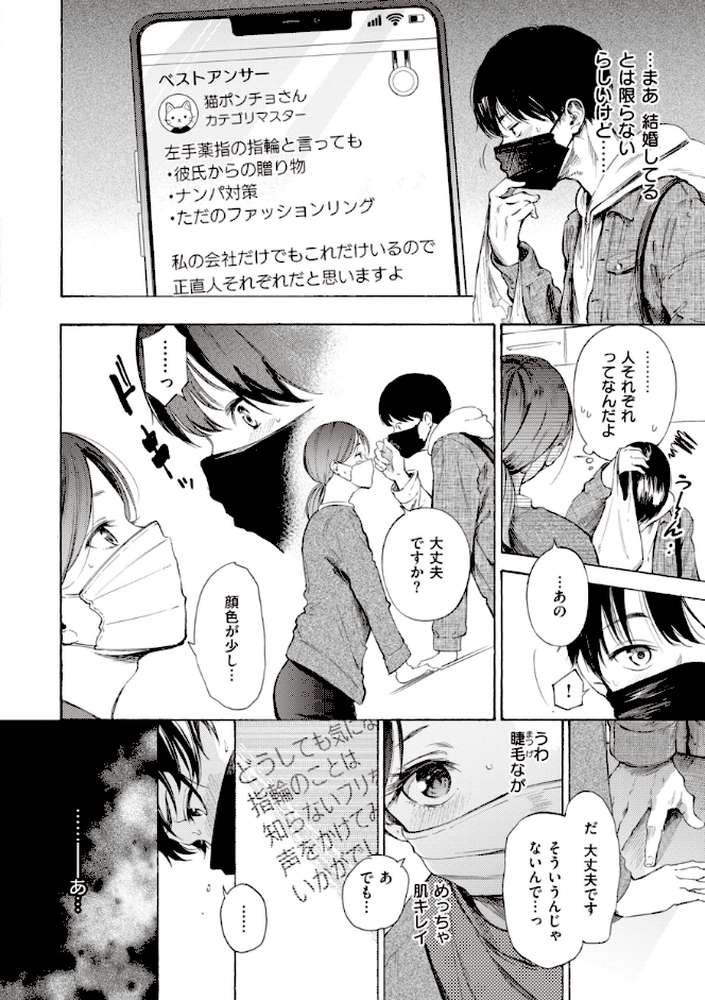フラストレーションガールズ