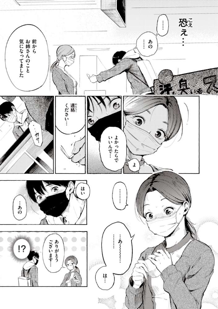 フラストレーションガールズ