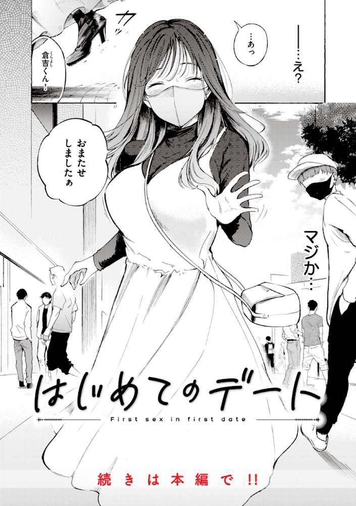 フラストレーションガールズ