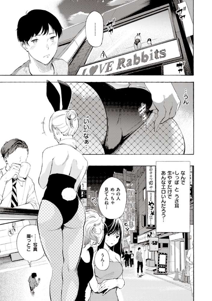 フラストレーションガールズ