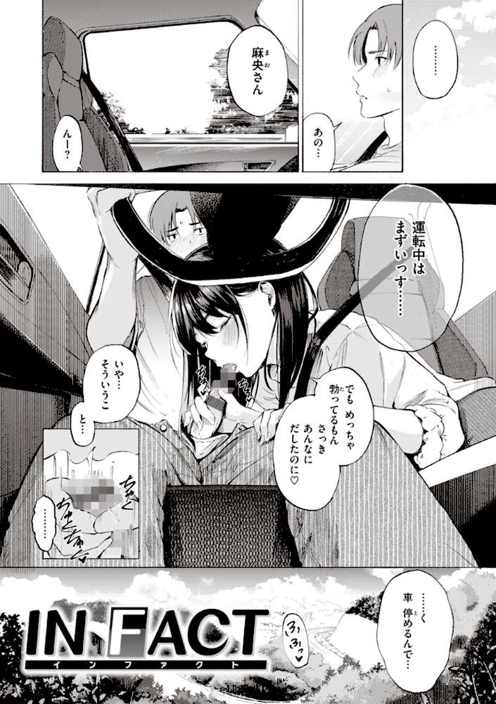 フラストレーションガールズ