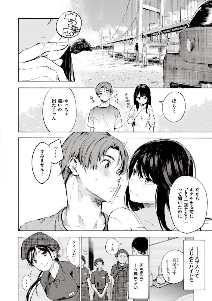 フラストレーションガールズ
