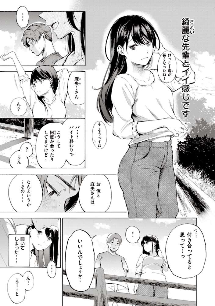 フラストレーションガールズ