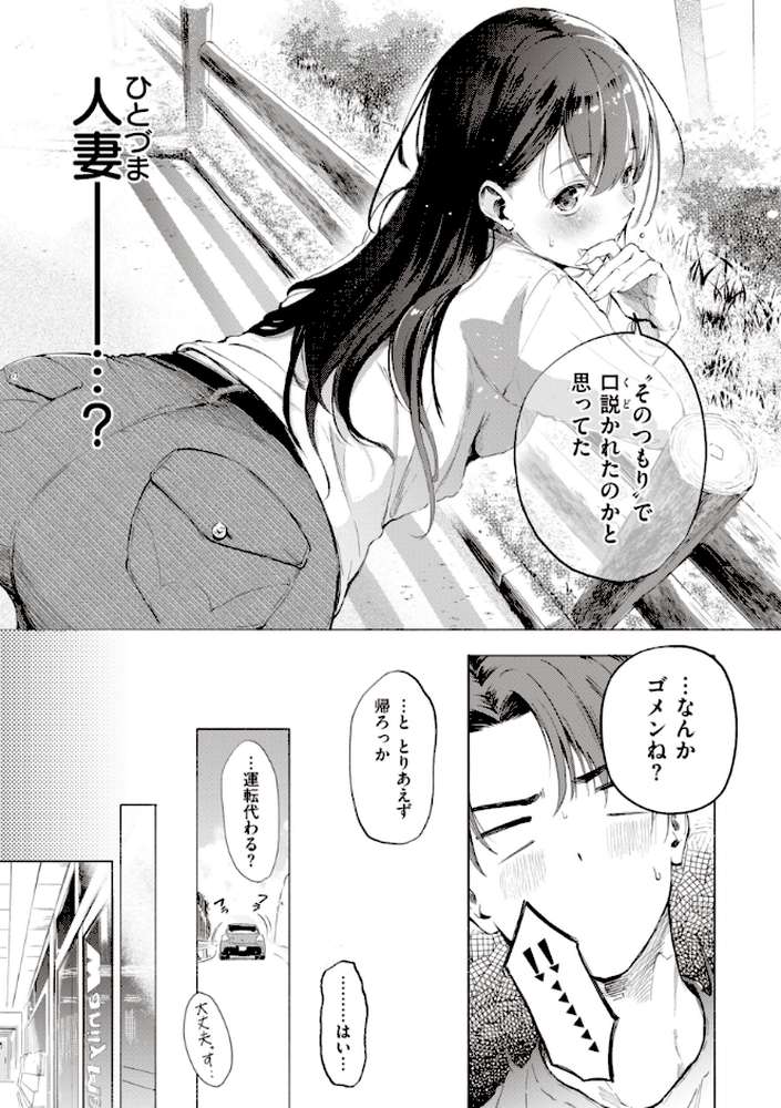 フラストレーションガールズ