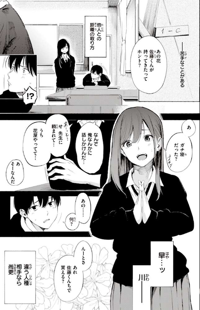 フラストレーションガールズ