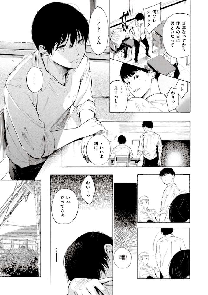 フラストレーションガールズ
