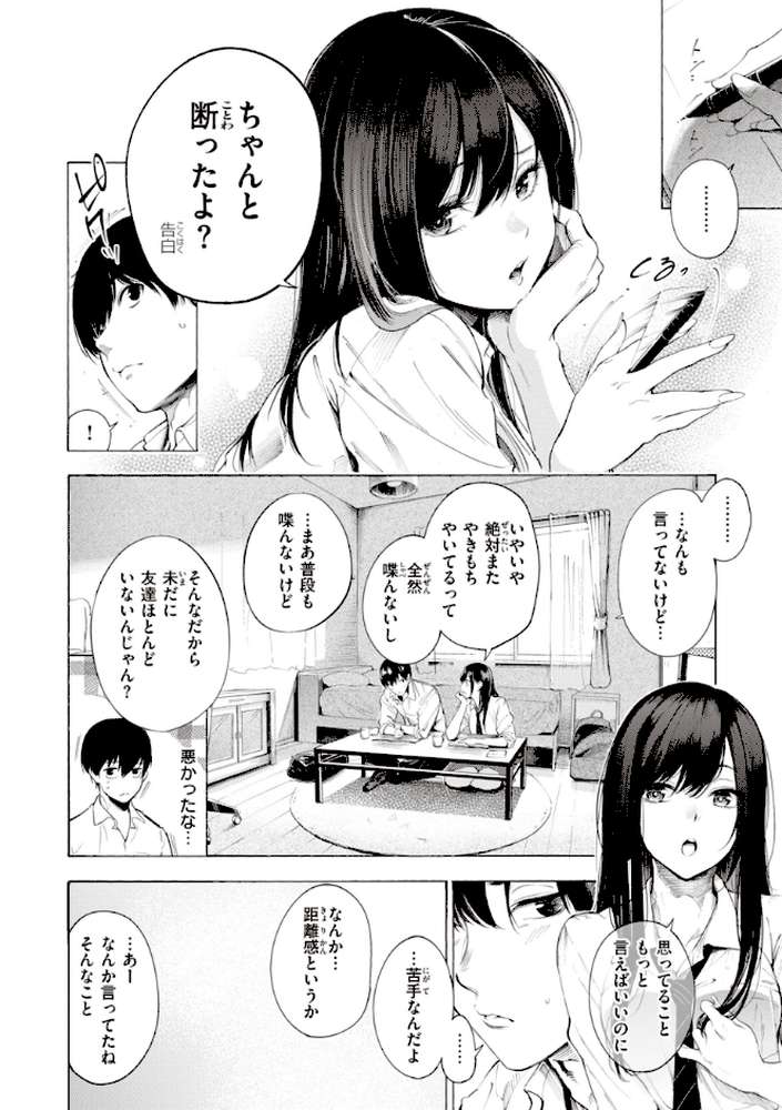 フラストレーションガールズ