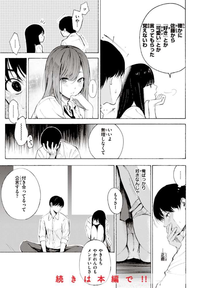 フラストレーションガールズ