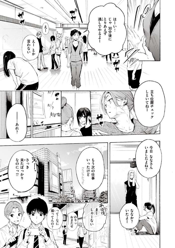 フラストレーションガールズ