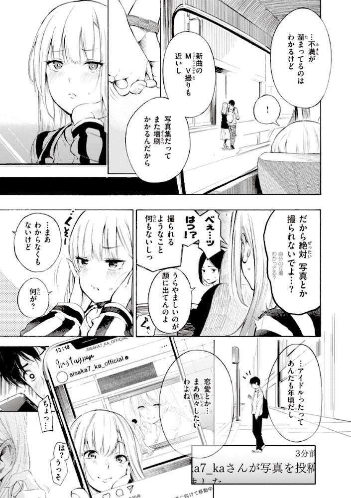 フラストレーションガールズ