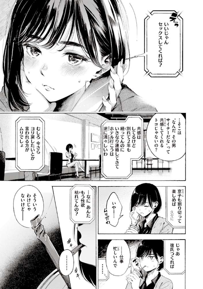 フラストレーションガールズ