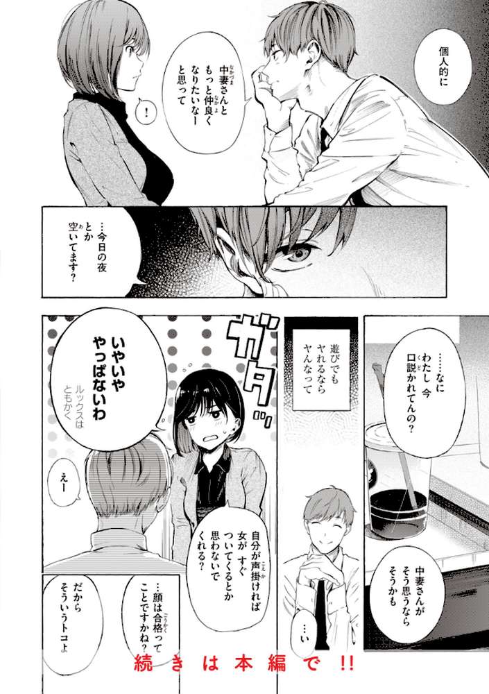 フラストレーションガールズ