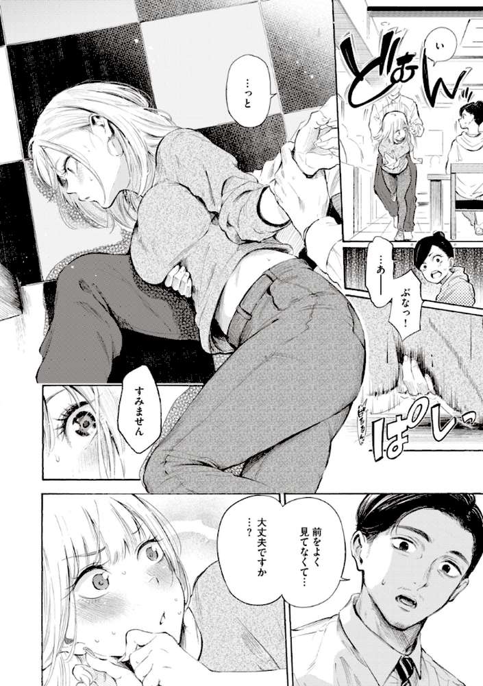 フラストレーションガールズ