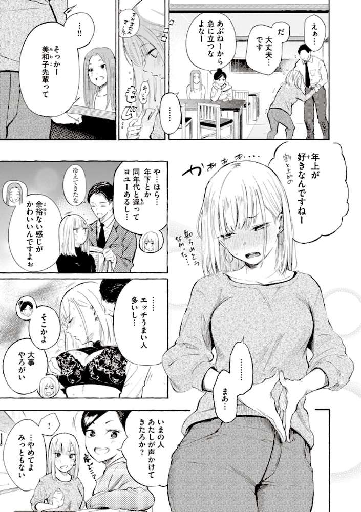 フラストレーションガールズ