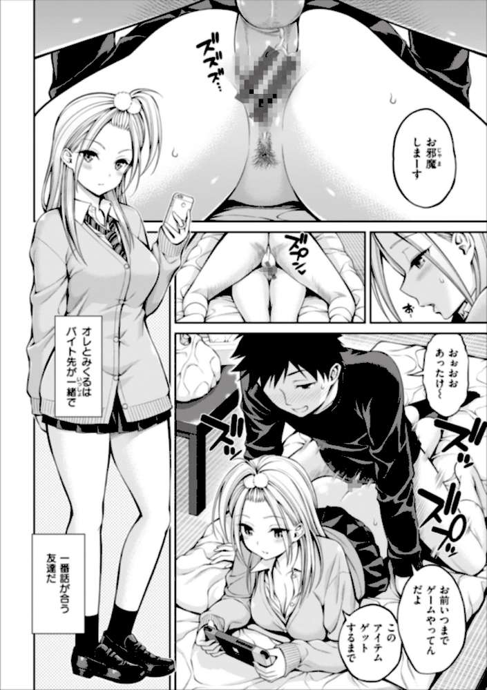 まん ぱい〜特濃スケベスト〜 by 八尋ぽち (p16)
