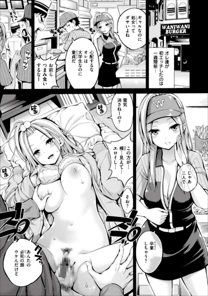 まん ぱい〜特濃スケベスト〜 by 八尋ぽち (p17)