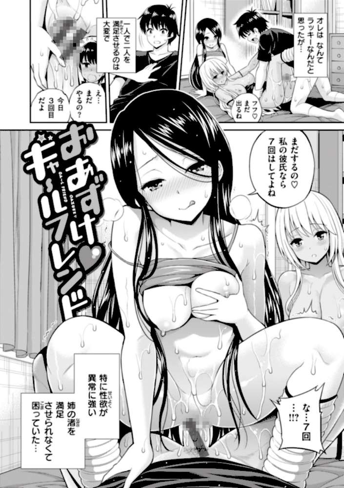まん ぱい〜特濃スケベスト〜 by 八尋ぽち (p24)