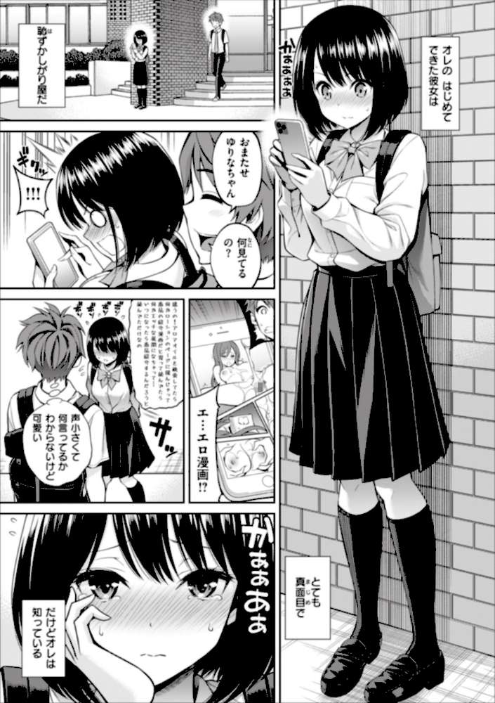 まん ぱい〜特濃スケベスト〜 by 八尋ぽち (p26)