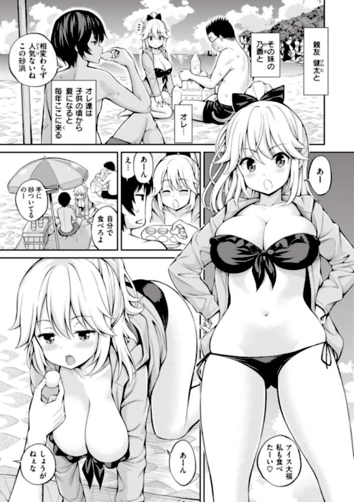 まん ぱい〜特濃スケベスト〜 by 八尋ぽち (p32)