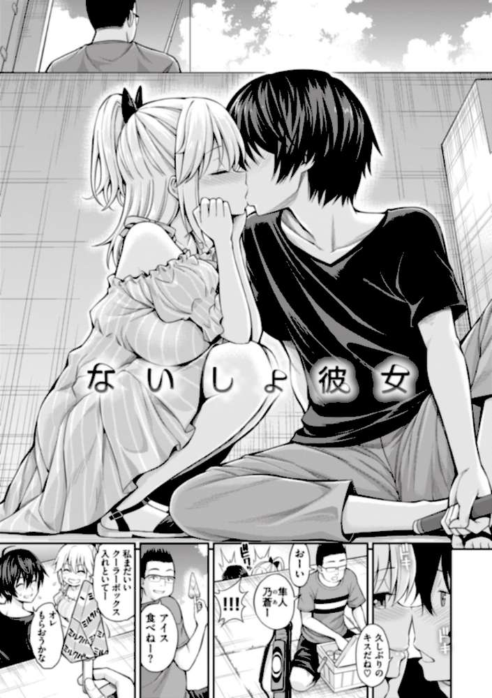まん ぱい〜特濃スケベスト〜 by 八尋ぽち (p38)