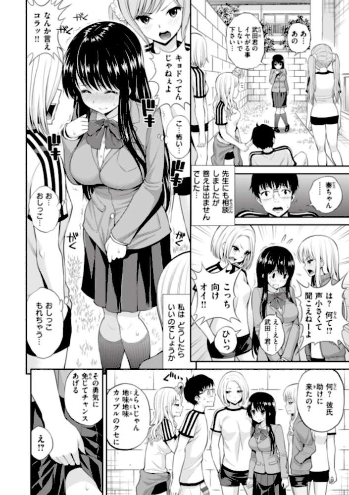 まん ぱい〜特濃スケベスト〜 by 八尋ぽち (p44)