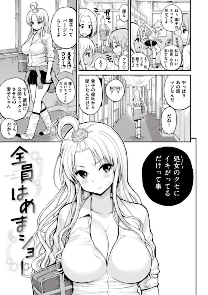 まん ぱい〜特濃スケベスト〜 by 八尋ぽち (p48)