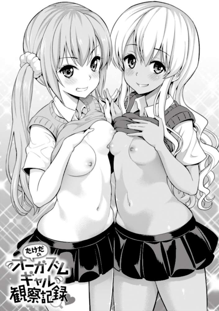 まん ぱい〜特濃スケベスト〜 by 八尋ぽち (p49)