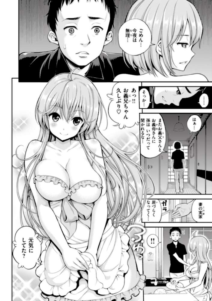 まん ぱい〜特濃スケベスト〜 by 八尋ぽち (p5)