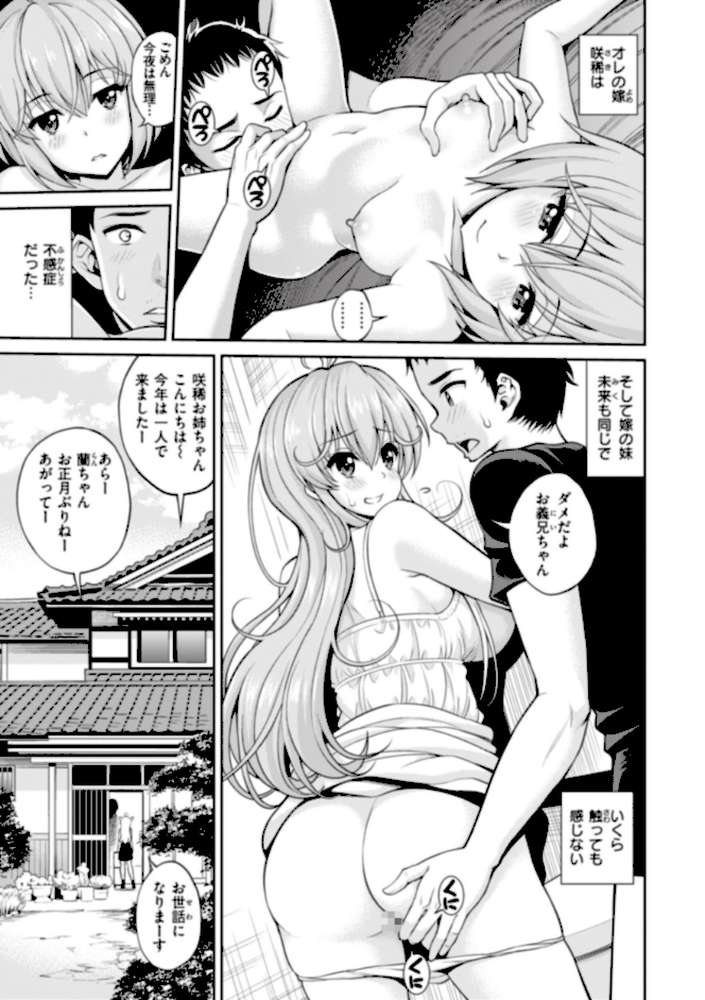 まん ぱい〜特濃スケベスト〜 by 八尋ぽち (p9)