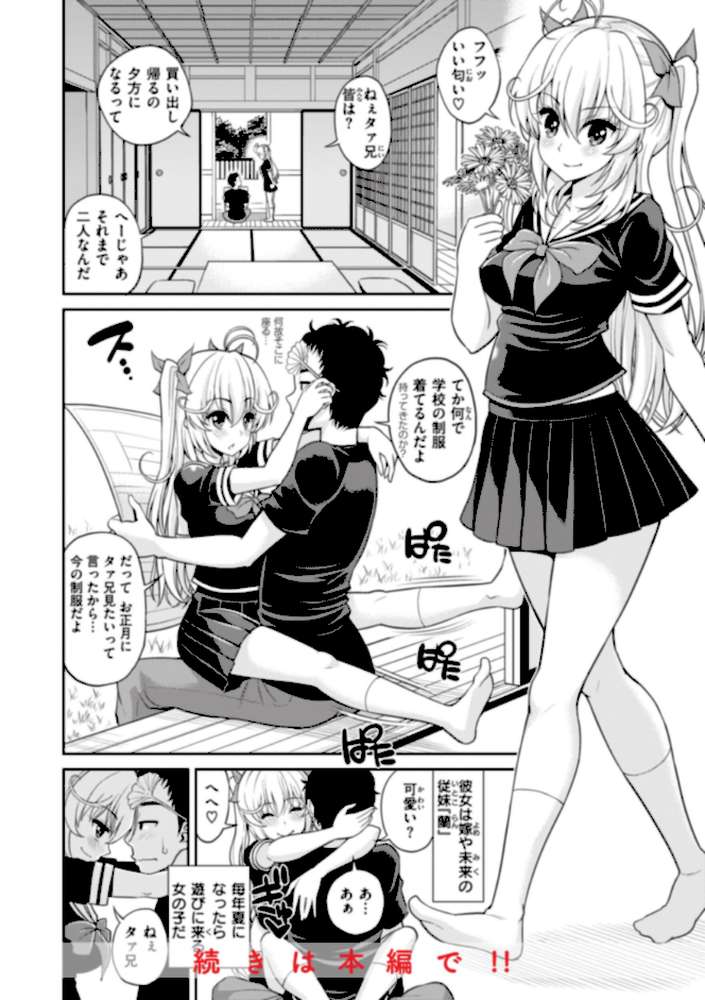 まん ぱい〜特濃スケベスト〜 by 八尋ぽち (p14)