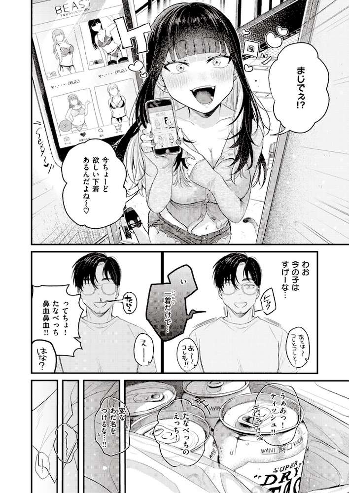 ベランダ越しの初夏