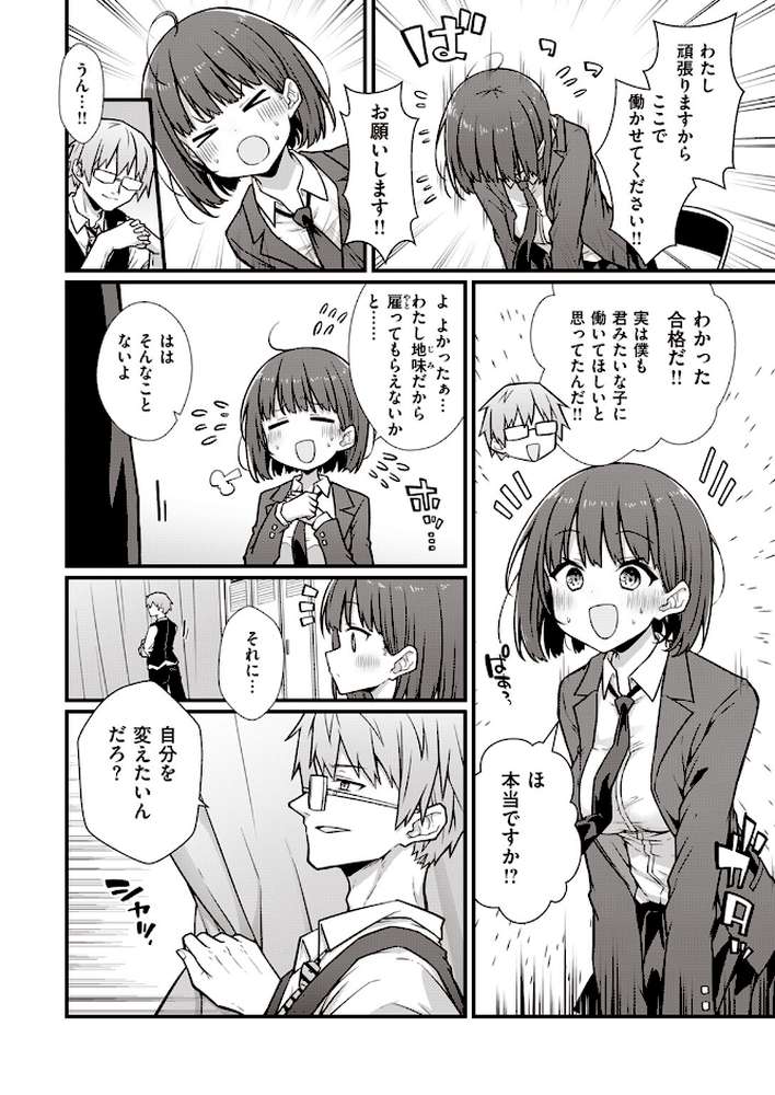 COMIC快楽天 2023年10月号