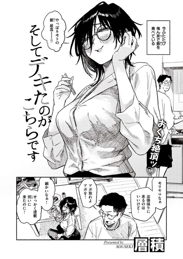 COMIC快楽天 2023年10月号
