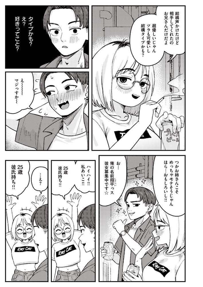 COMIC快楽天 2023年10月号