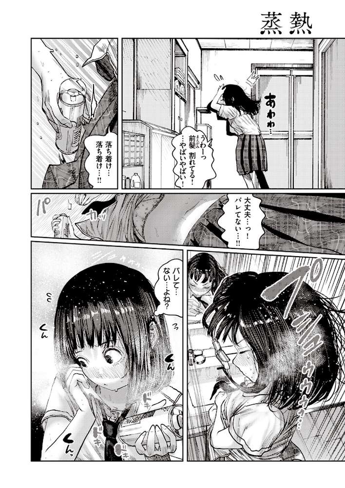 COMIC快楽天 2023年10月号