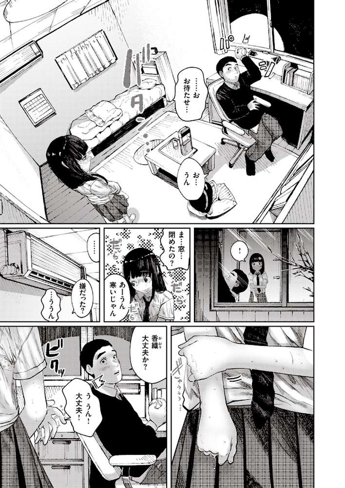 COMIC快楽天 2023年10月号